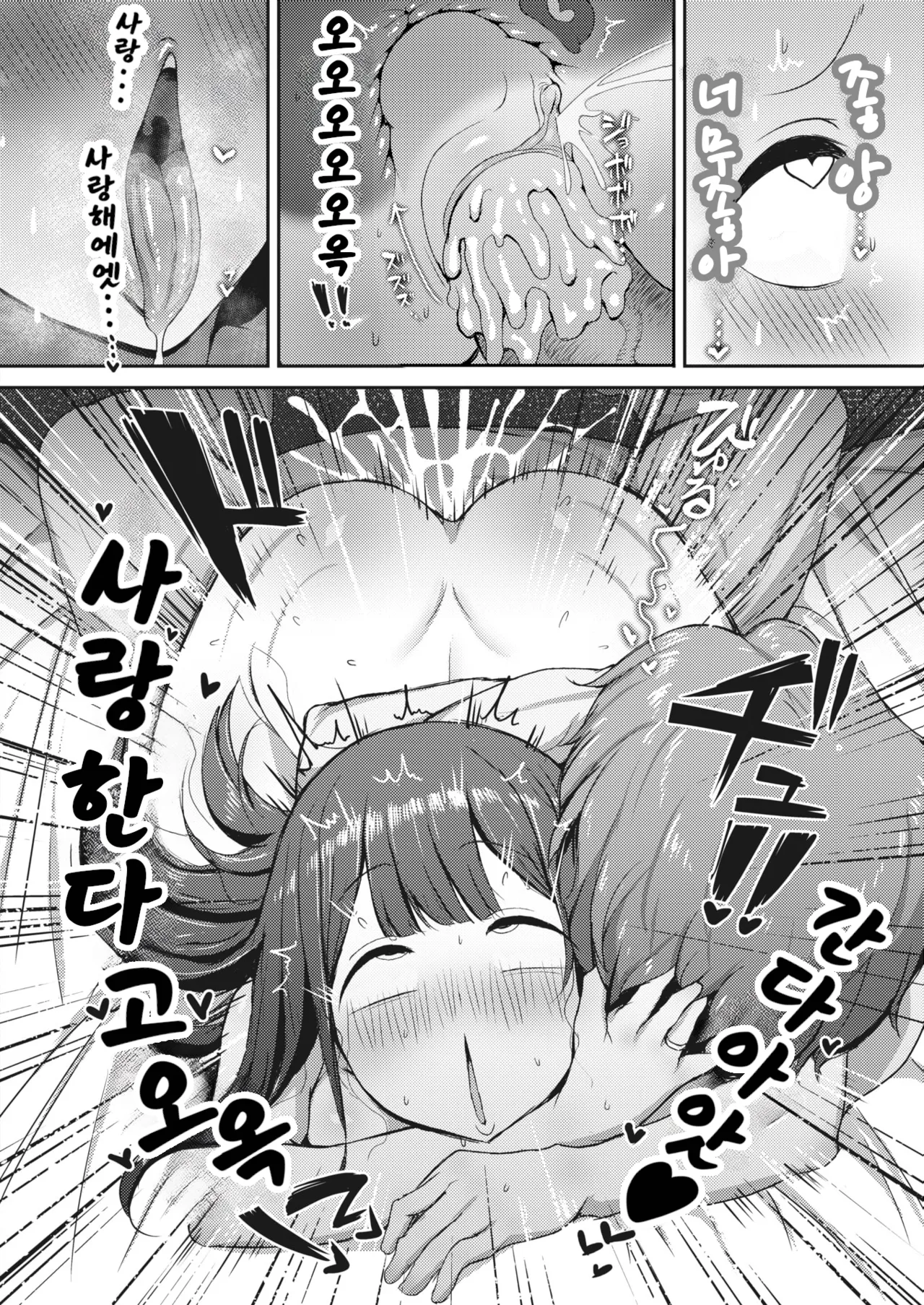 [Eco Heeky] Minori-chan ~Kareshi ga Inai to Dame Nandesu~ (COMIC X-EROS #107) [Korean] [Digital] image number 25