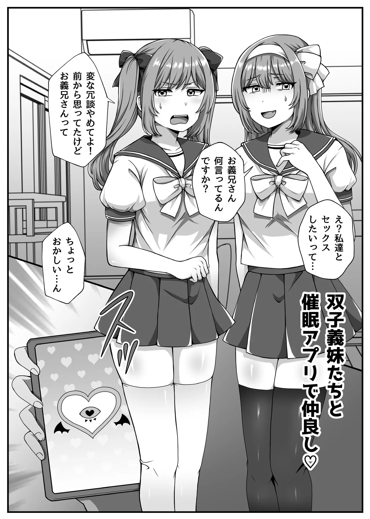 [愛しのぽよん]催眠短編集〜制服美少女から巨乳お姉さんまで〜 Bildnummer 2