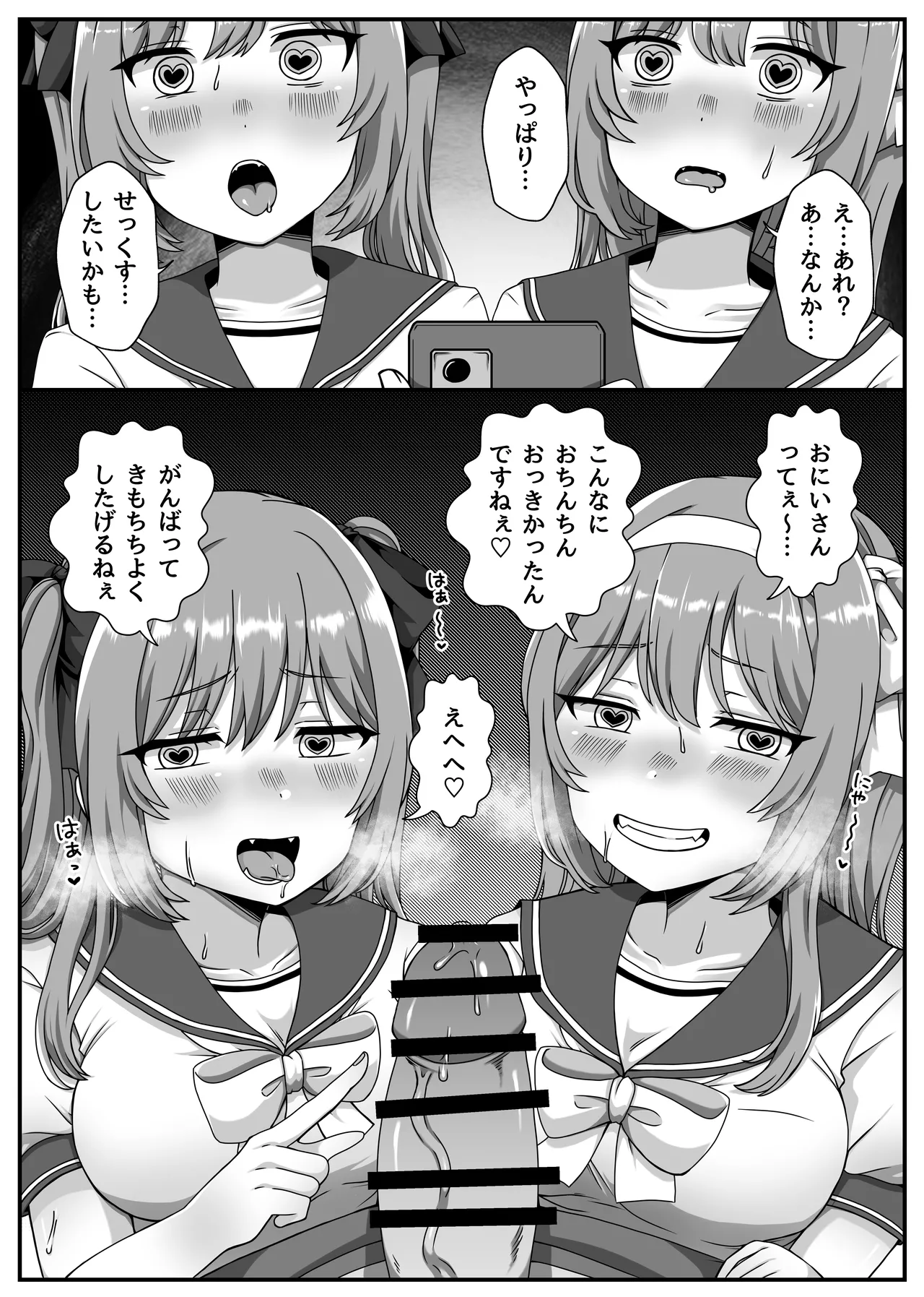 [愛しのぽよん]催眠短編集〜制服美少女から巨乳お姉さんまで〜 Bildnummer 3