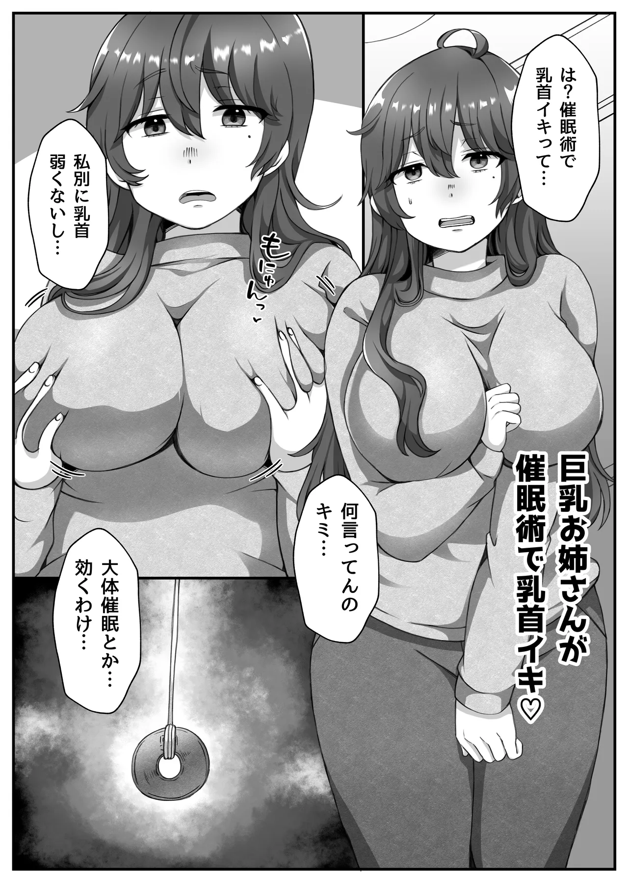 [愛しのぽよん]催眠短編集〜制服美少女から巨乳お姉さんまで〜 Bildnummer 6