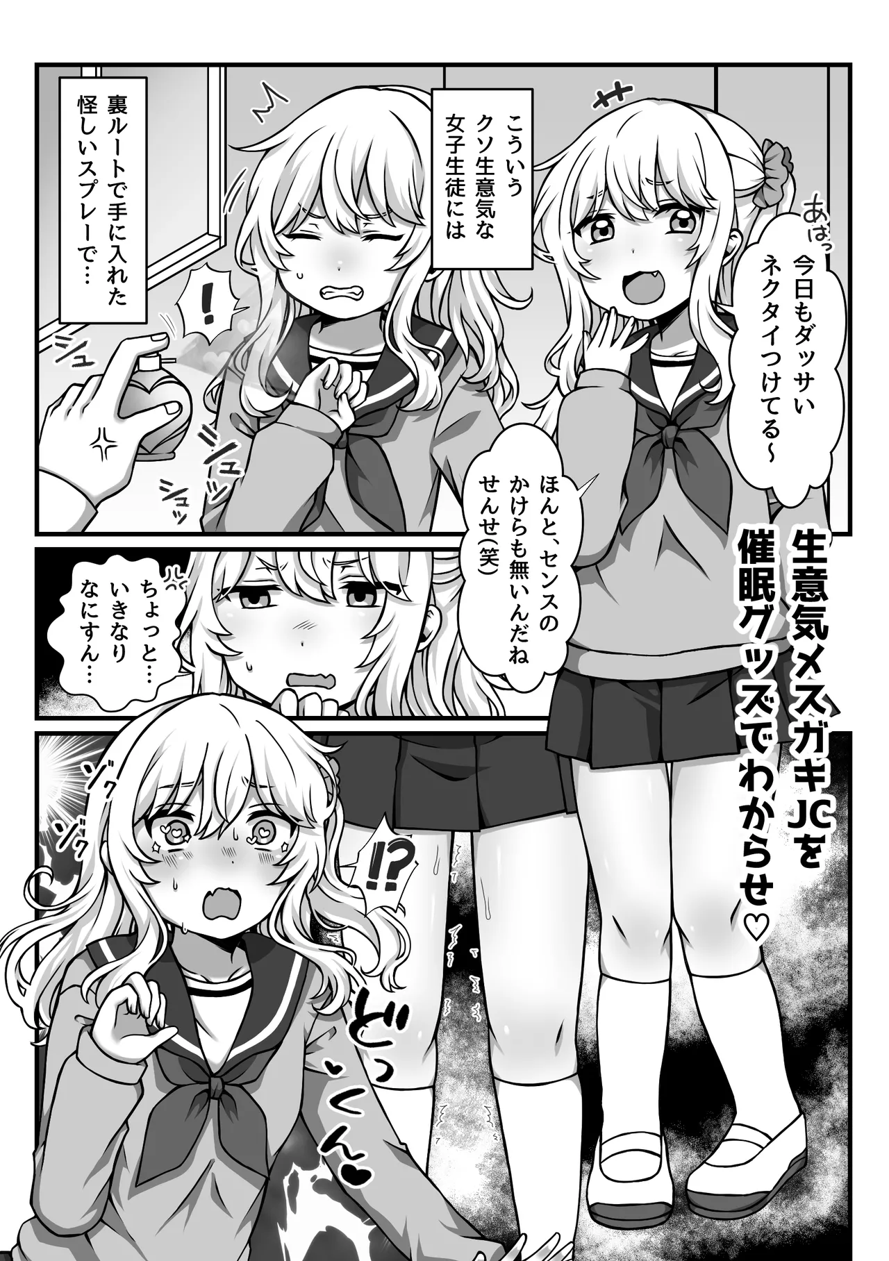 [愛しのぽよん]催眠短編集〜制服美少女から巨乳お姉さんまで〜 Bildnummer 14