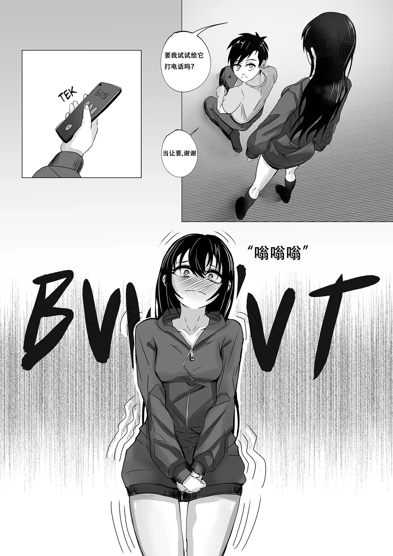 [Ura] Muri na Kanojo 2 | Impossible Girlfriend #2 [Chinese] image number 4