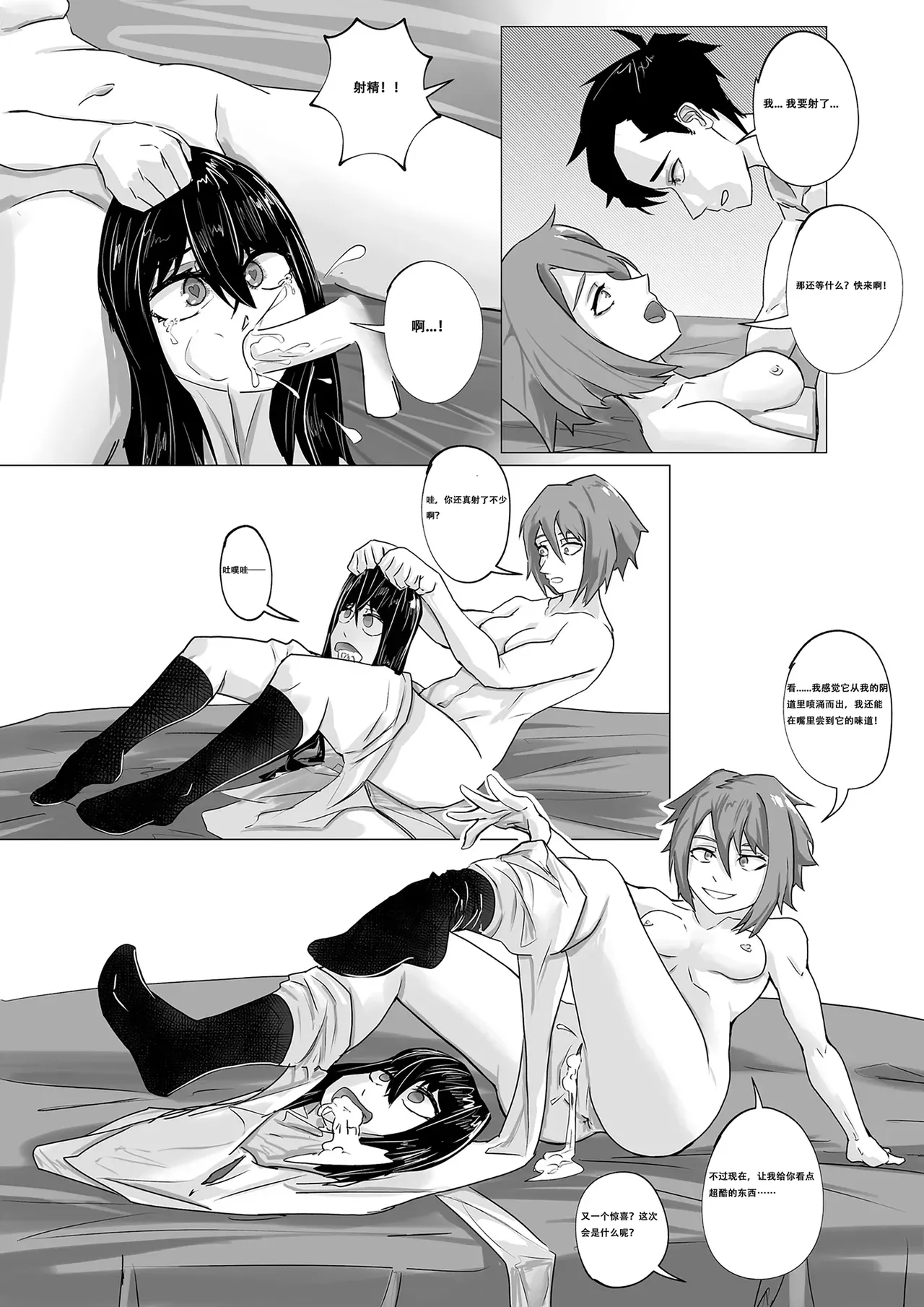 [Ura] Muri na Kanojo 2 | Impossible Girlfriend #2 [Chinese] image number 17