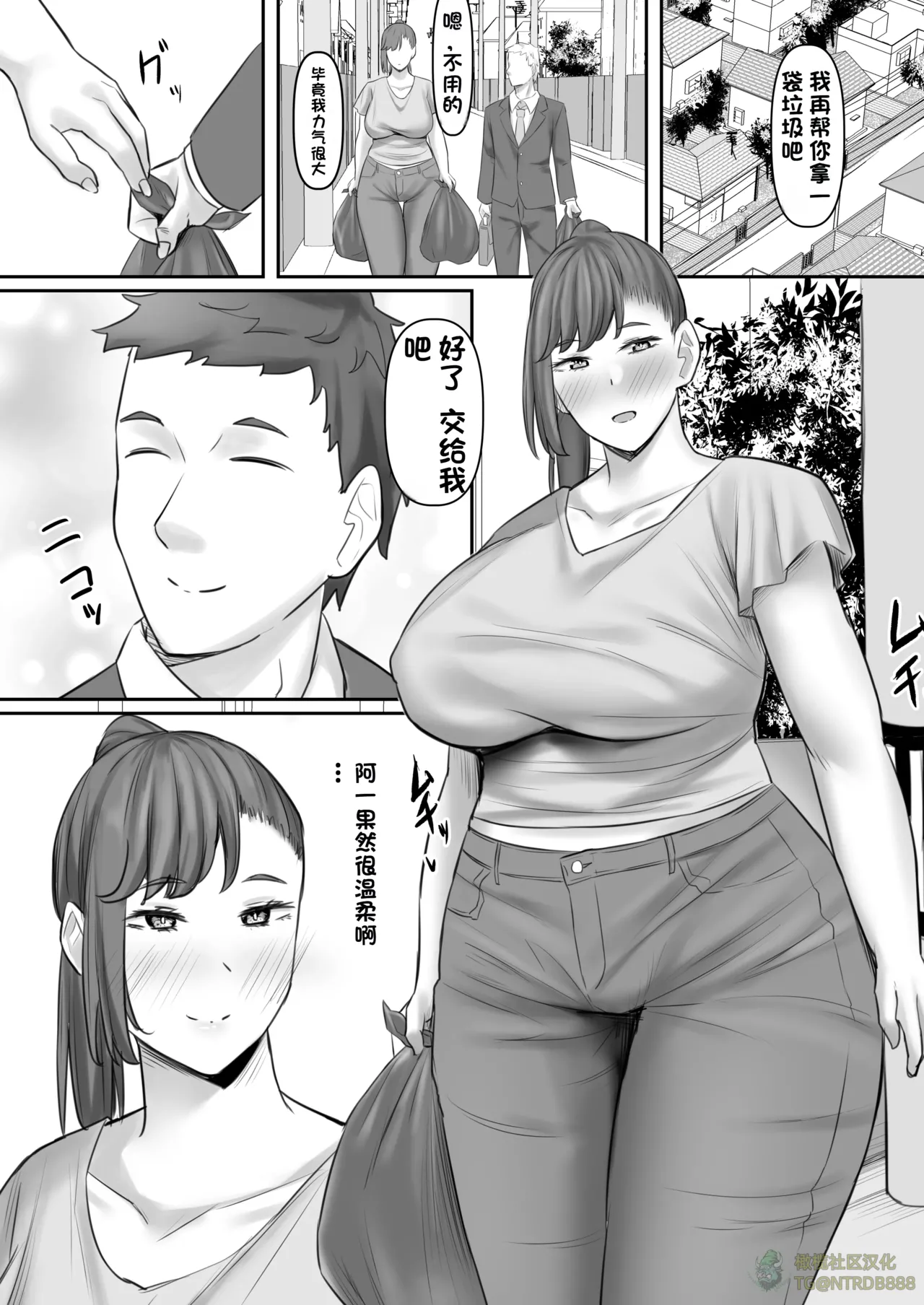 [激辛ナポリタン党 (ナポリタン)] 長身人妻、寝取られ「雌」になる【橄榄社汉化】 Bildnummer 3