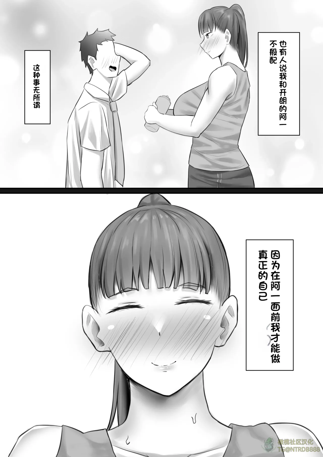 [激辛ナポリタン党 (ナポリタン)] 長身人妻、寝取られ「雌」になる【橄榄社汉化】 Bildnummer 5