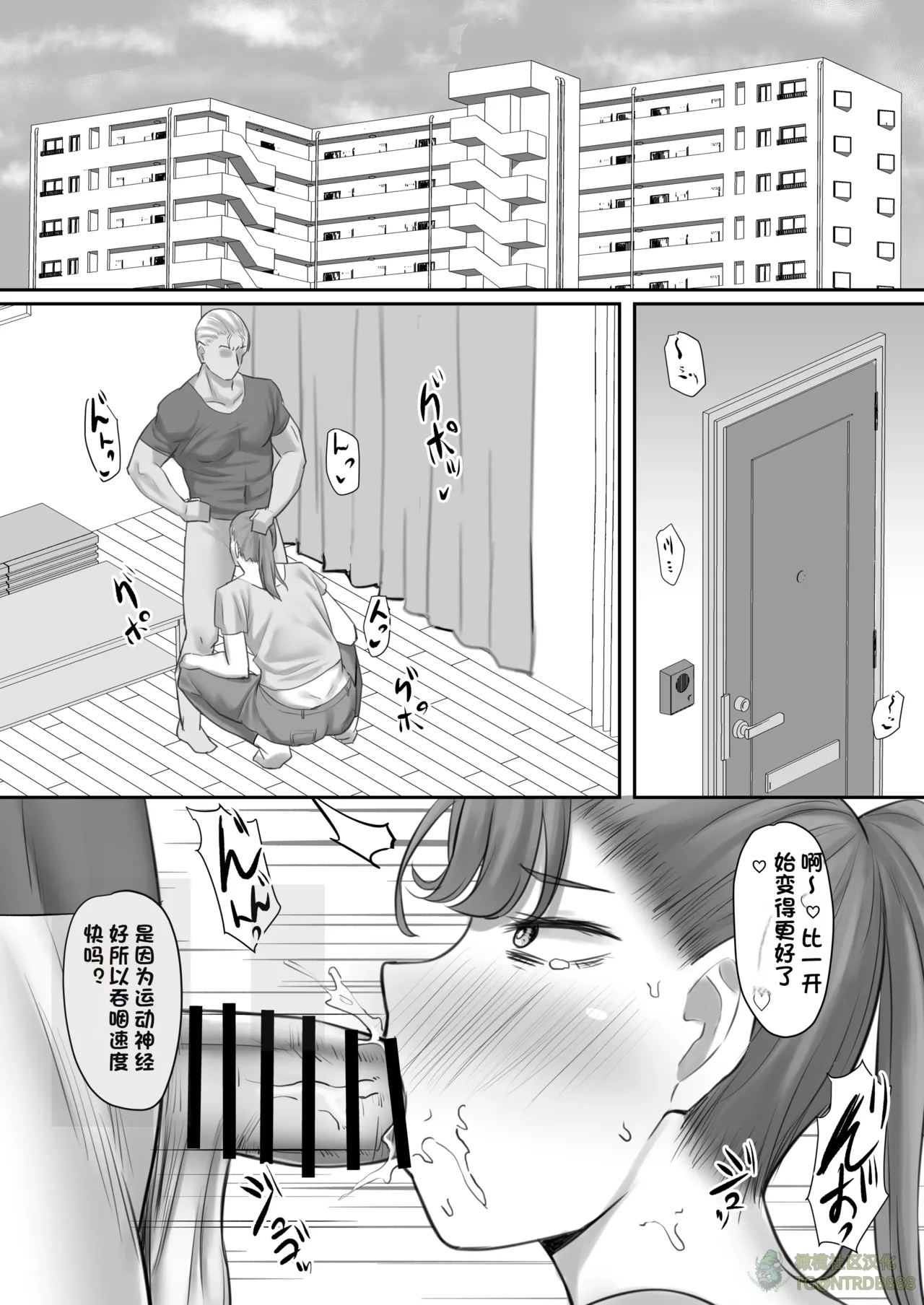 [激辛ナポリタン党 (ナポリタン)] 長身人妻、寝取られ「雌」になる【橄榄社汉化】 Bildnummer 9