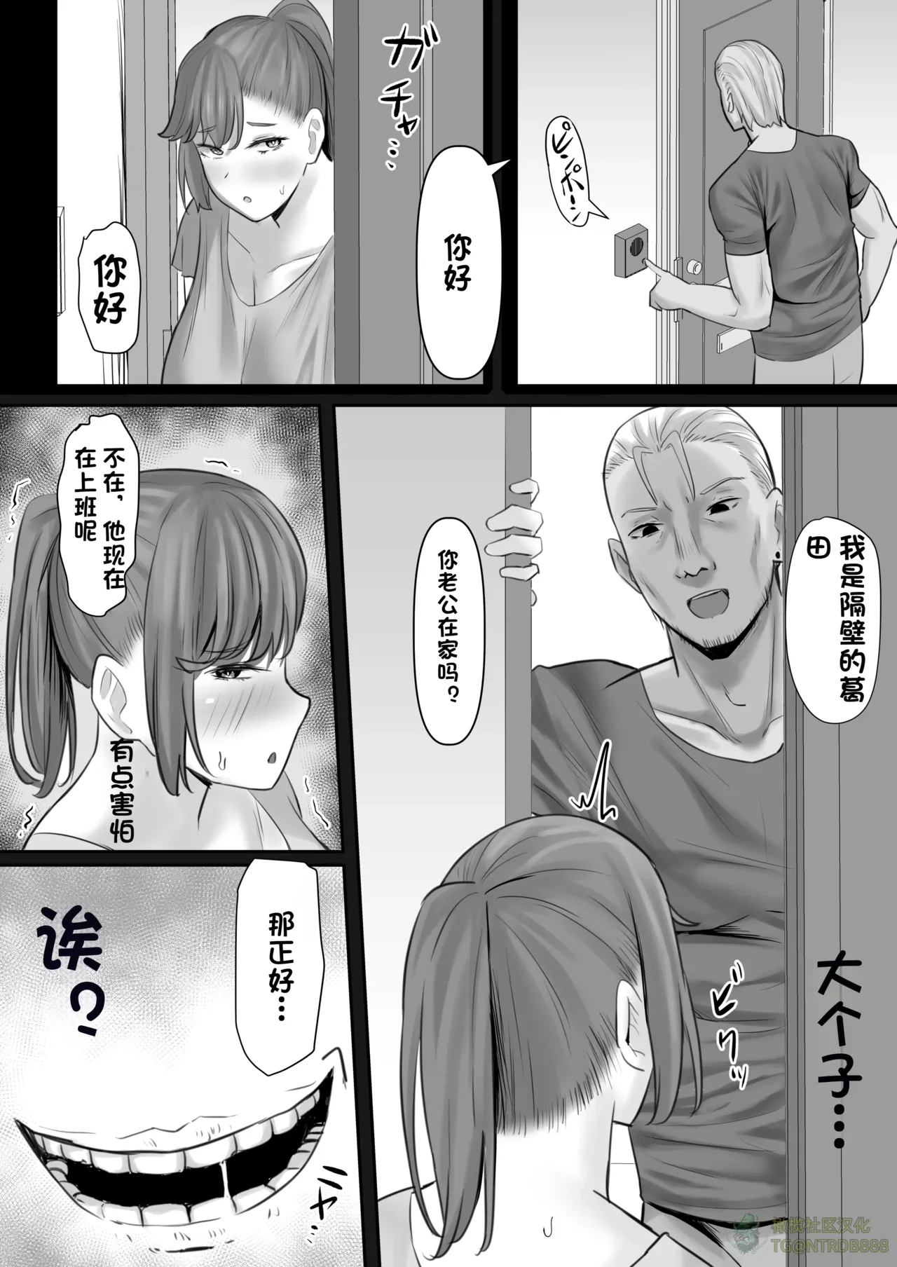 [激辛ナポリタン党 (ナポリタン)] 長身人妻、寝取られ「雌」になる【橄榄社汉化】 Bildnummer 11