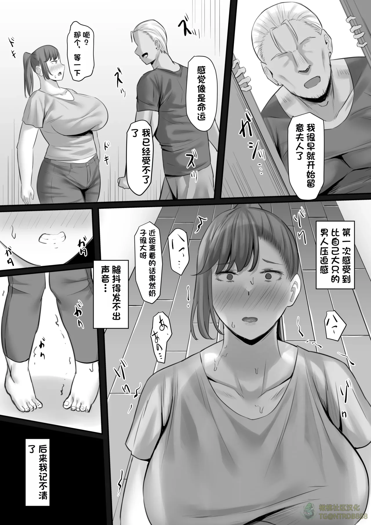 [激辛ナポリタン党 (ナポリタン)] 長身人妻、寝取られ「雌」になる【橄榄社汉化】 Bildnummer 12