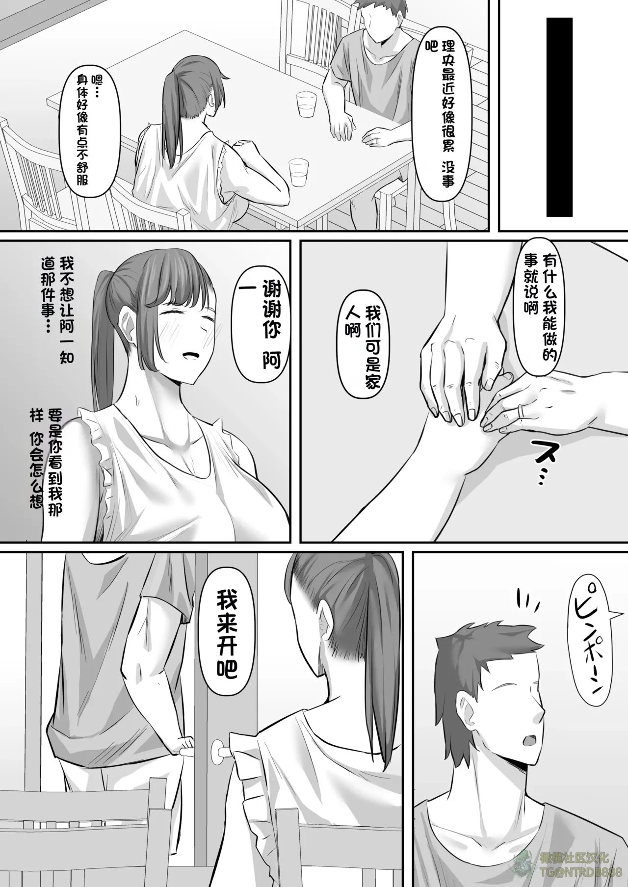 [激辛ナポリタン党 (ナポリタン)] 長身人妻、寝取られ「雌」になる【橄榄社汉化】 Bildnummer 19