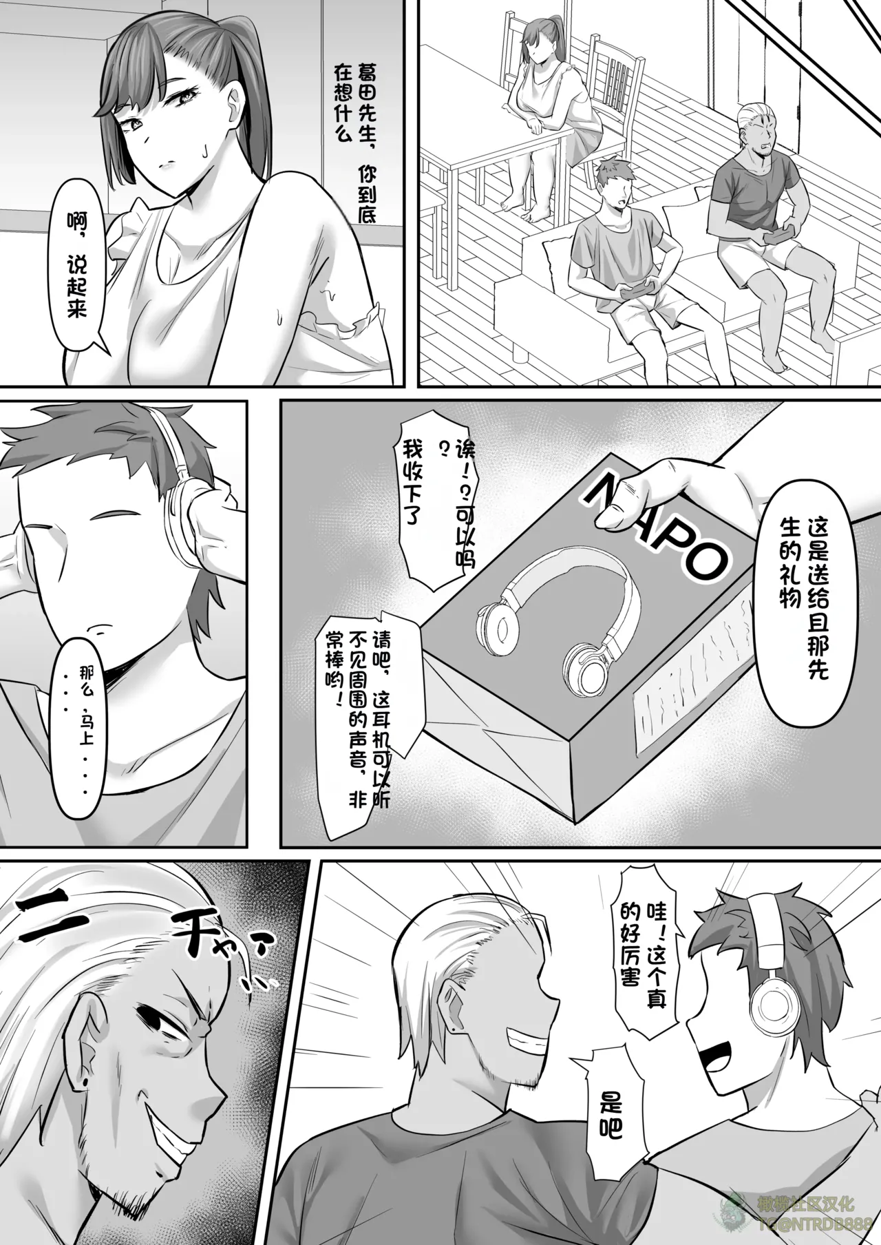 [激辛ナポリタン党 (ナポリタン)] 長身人妻、寝取られ「雌」になる【橄榄社汉化】 Bildnummer 21