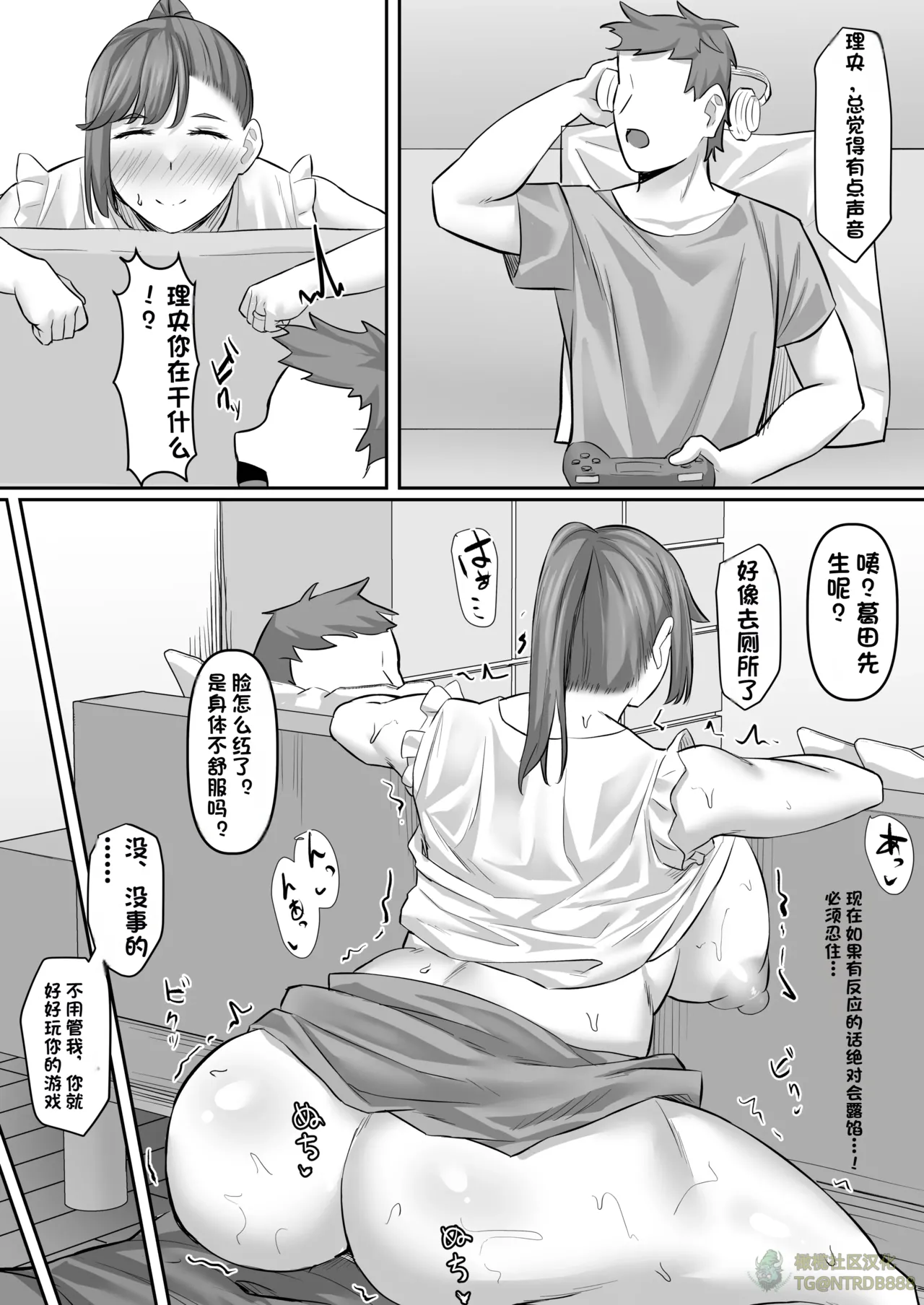 [激辛ナポリタン党 (ナポリタン)] 長身人妻、寝取られ「雌」になる【橄榄社汉化】 Bildnummer 26