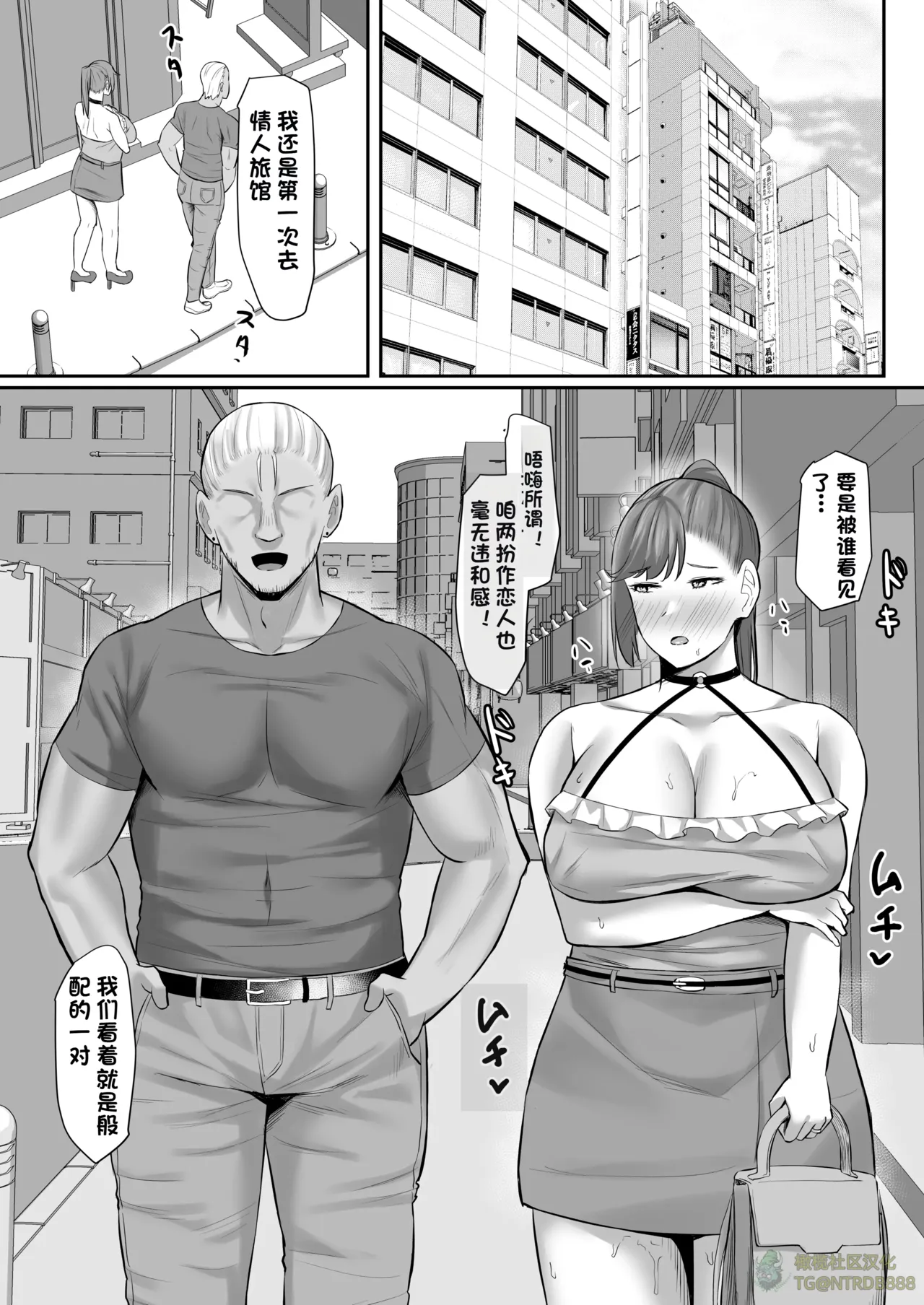 [激辛ナポリタン党 (ナポリタン)] 長身人妻、寝取られ「雌」になる【橄榄社汉化】 Bildnummer 32