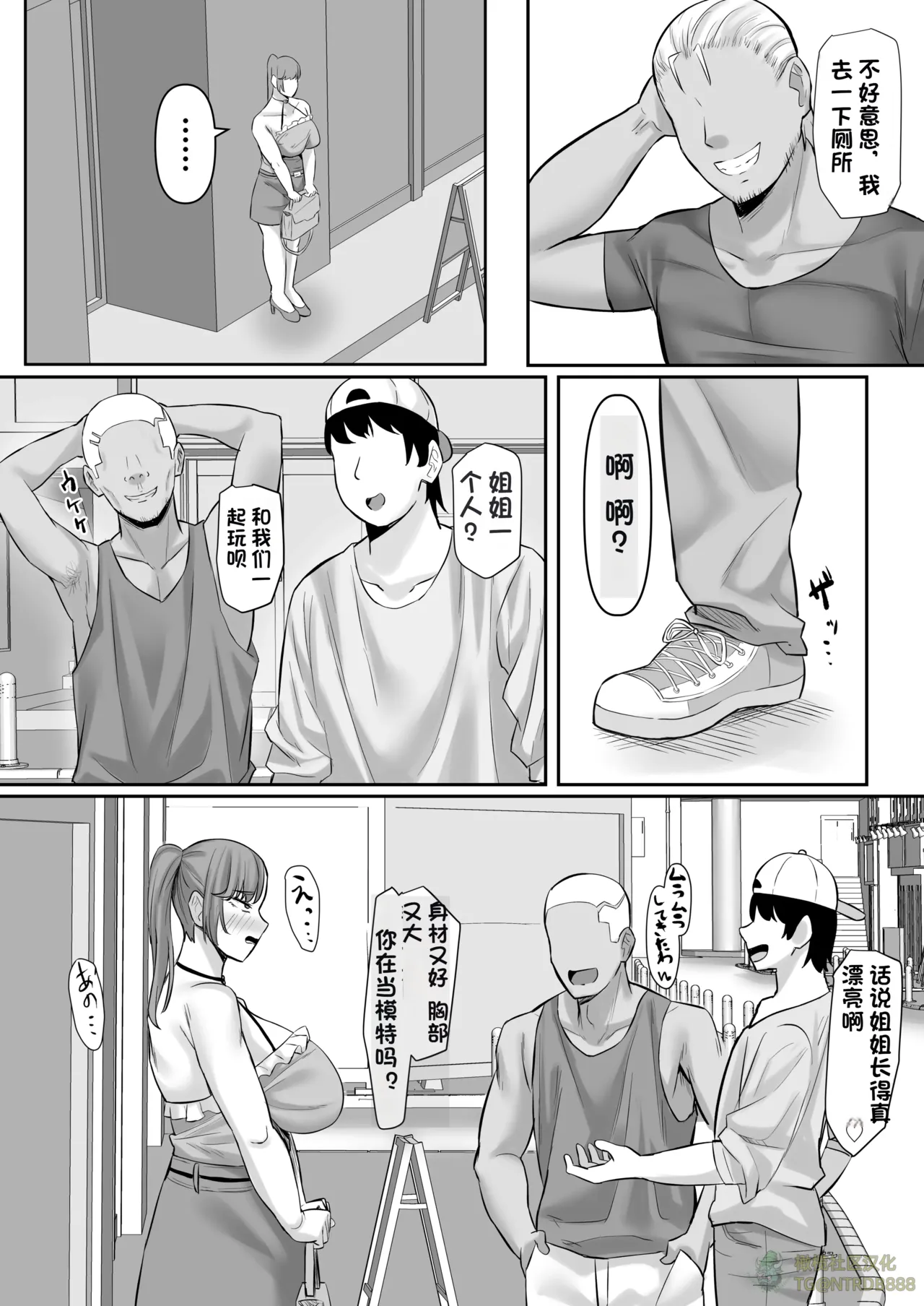 [激辛ナポリタン党 (ナポリタン)] 長身人妻、寝取られ「雌」になる【橄榄社汉化】 Bildnummer 33