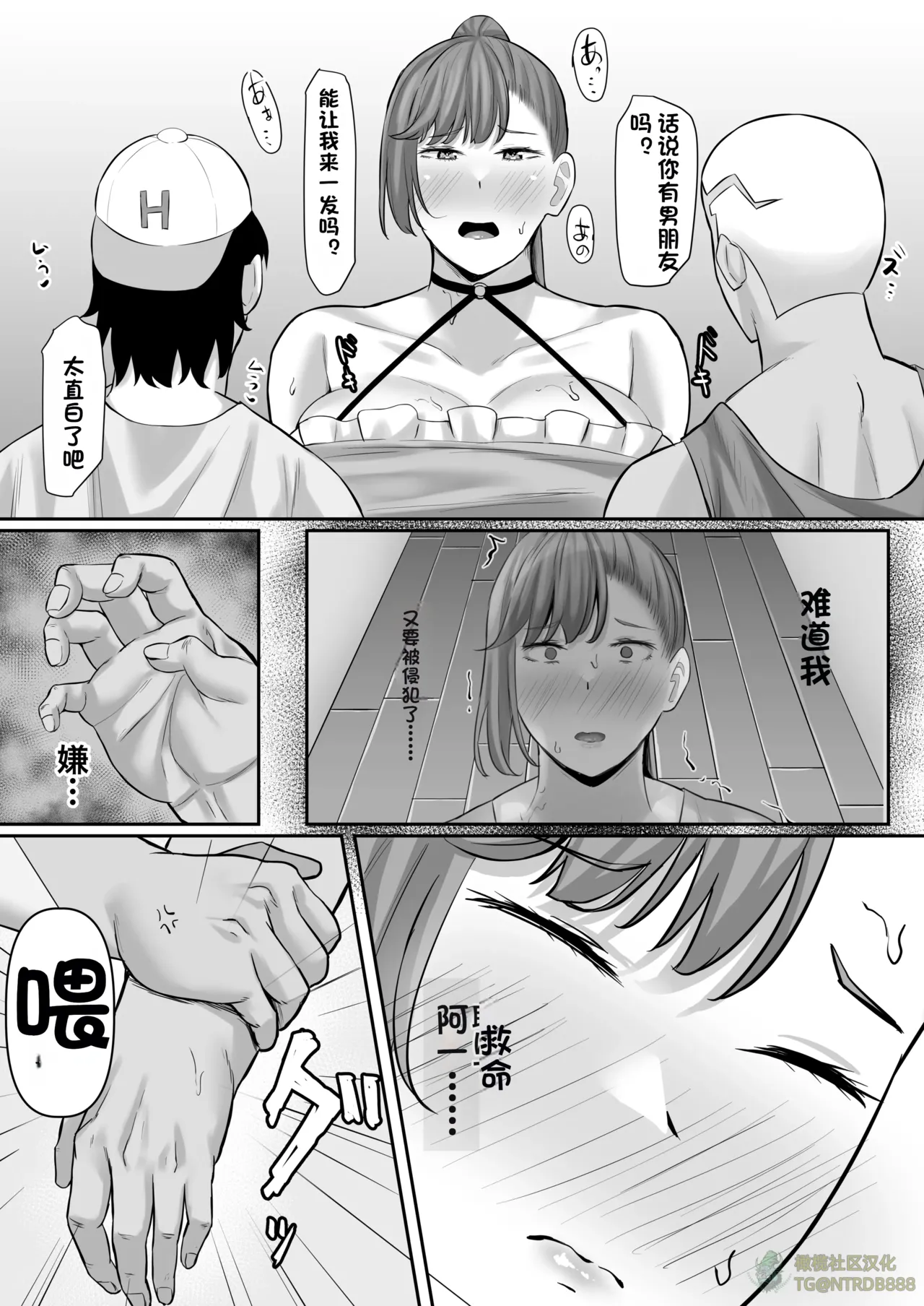 [激辛ナポリタン党 (ナポリタン)] 長身人妻、寝取られ「雌」になる【橄榄社汉化】 Bildnummer 34