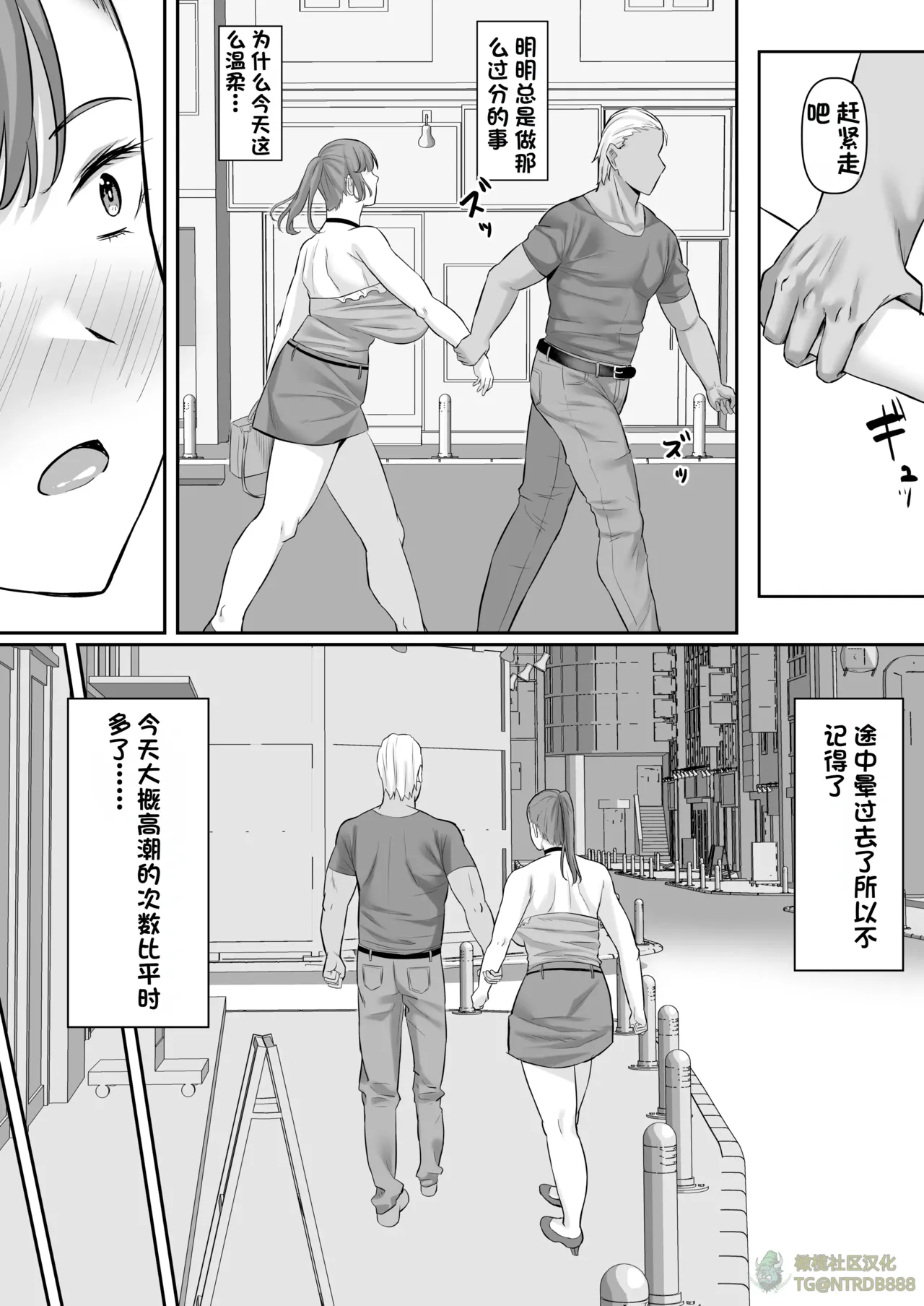 [激辛ナポリタン党 (ナポリタン)] 長身人妻、寝取られ「雌」になる【橄榄社汉化】 Bildnummer 37