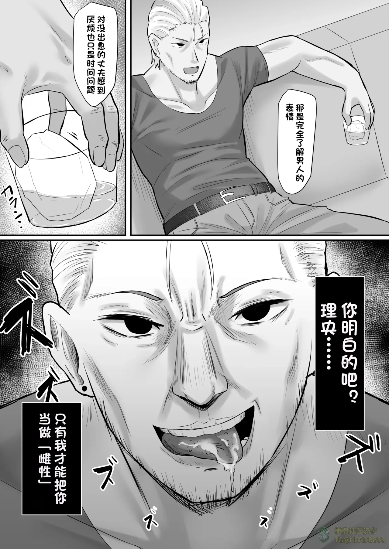 [激辛ナポリタン党 (ナポリタン)] 長身人妻、寝取られ「雌」になる【橄榄社汉化】 Bildnummer 39