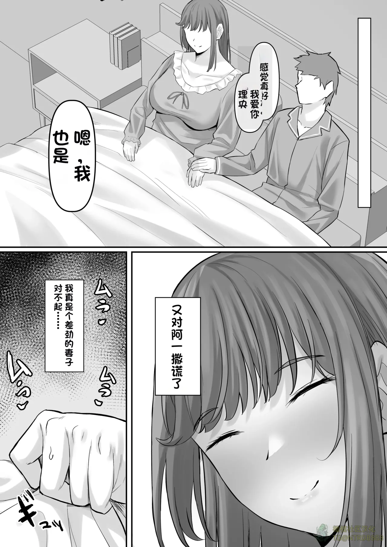 [激辛ナポリタン党 (ナポリタン)] 長身人妻、寝取られ「雌」になる【橄榄社汉化】 Bildnummer 42