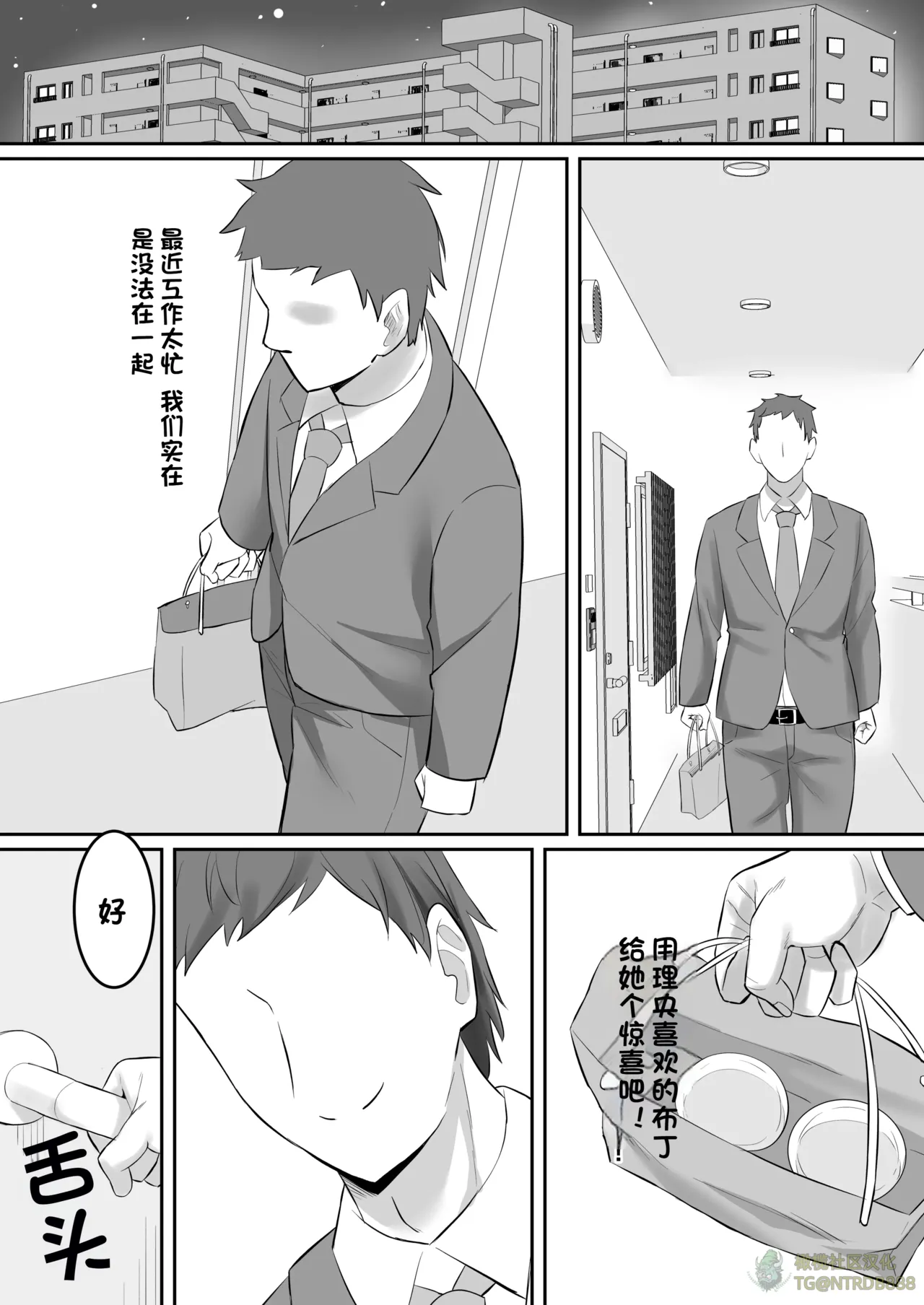 [激辛ナポリタン党 (ナポリタン)] 長身人妻、寝取られ「雌」になる【橄榄社汉化】 Bildnummer 58