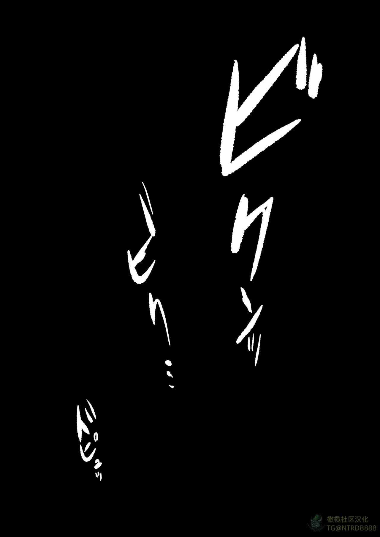 [激辛ナポリタン党 (ナポリタン)] 長身人妻、寝取られ「雌」になる【橄榄社汉化】 Bildnummer 62