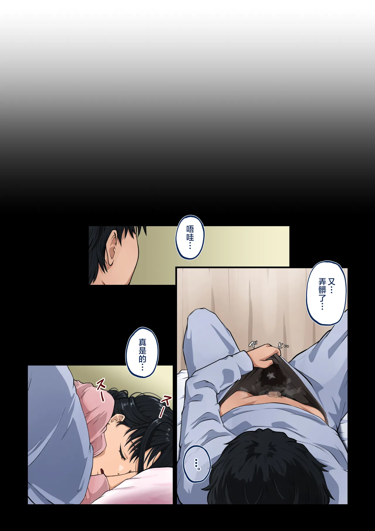 [Daidai Shikibu] Kaasan ha Boku no Koto ga Suki Sugiru [Chinese] image number 15