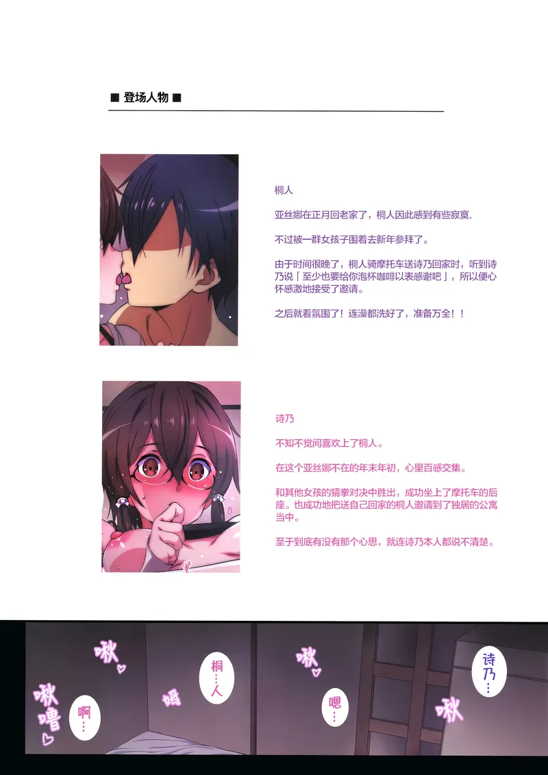 (C105) [Kossorikakuredokoro (Island)] C105 OMAKEBON (Sword Art Online) [Chinese] [B_Meow个人汉化] 图片编号 3