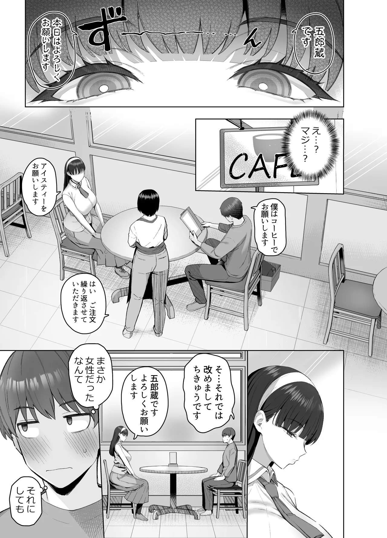 [Kurihara Kenshirou] SNS de Otoko dato Omotteita Aite ga Buaisou dakedo Sukihoudai Yarasetekureru Se no Takai Onna datta Hanashi 画像番号 5