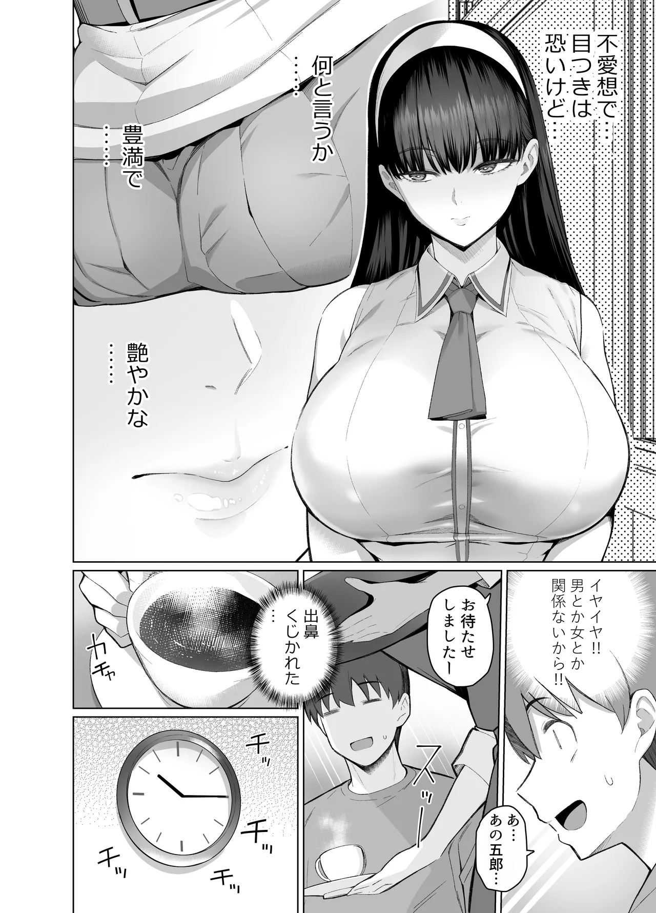 [Kurihara Kenshirou] SNS de Otoko dato Omotteita Aite ga Buaisou dakedo Sukihoudai Yarasetekureru Se no Takai Onna datta Hanashi 画像番号 6