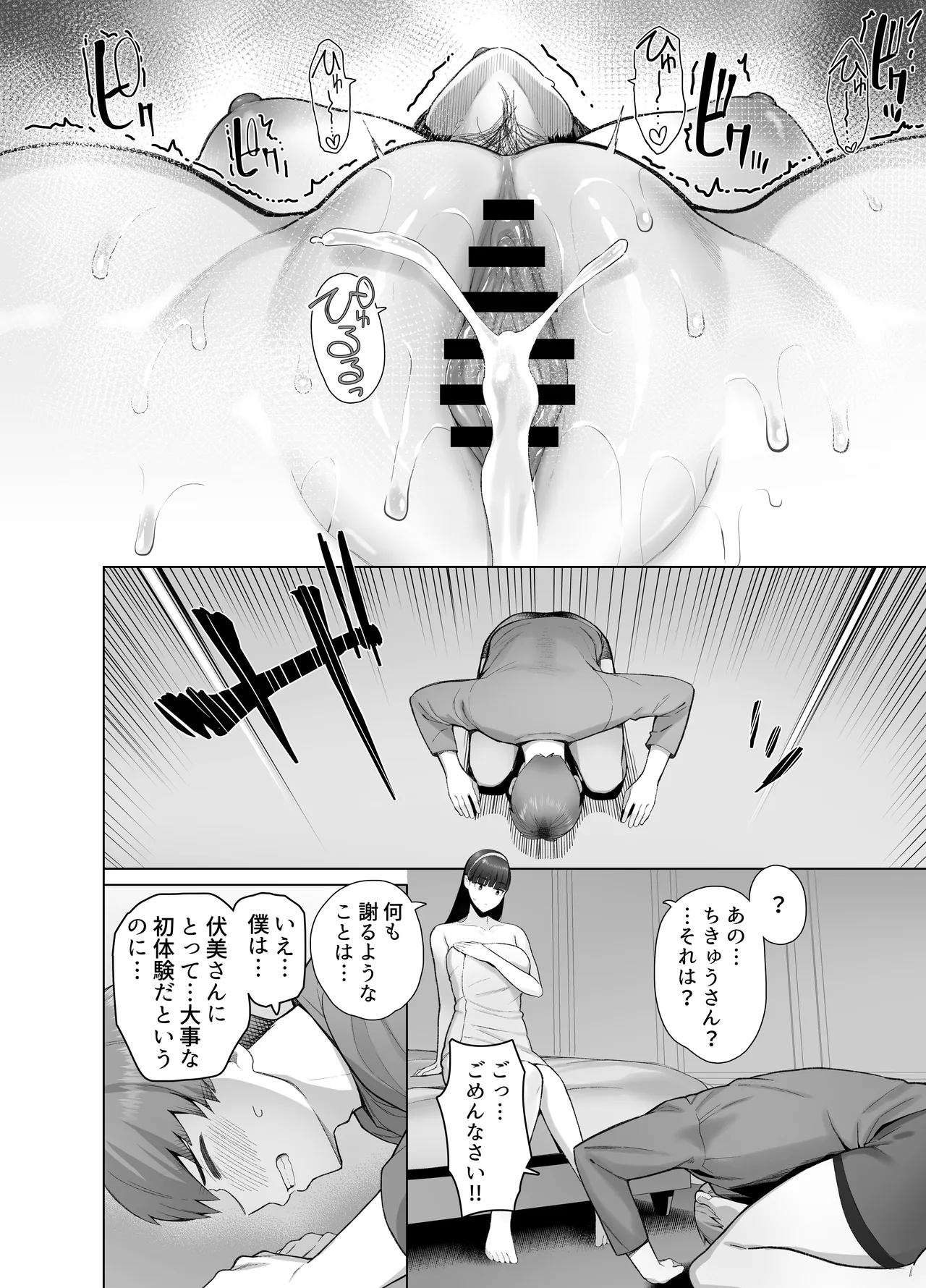 [Kurihara Kenshirou] SNS de Otoko dato Omotteita Aite ga Buaisou dakedo Sukihoudai Yarasetekureru Se no Takai Onna datta Hanashi 画像番号 44