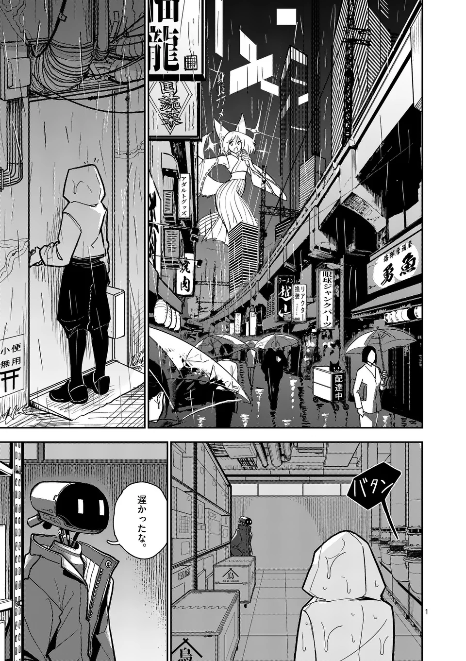 【dhibi】その炎の名は性癖｜裏サンデー 1 Bildnummer 1