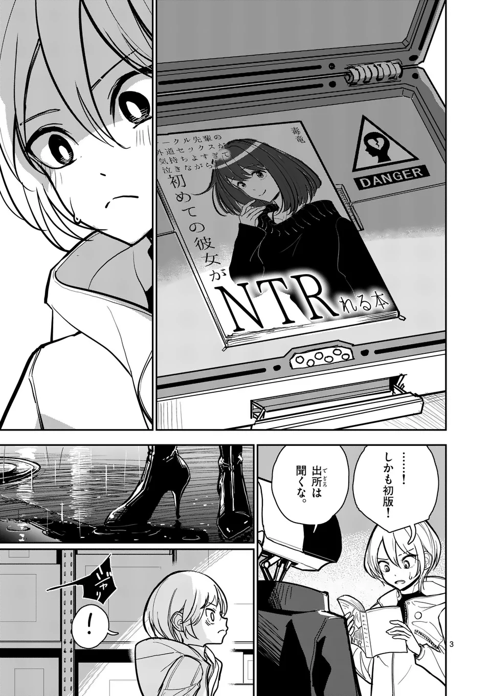 【dhibi】その炎の名は性癖｜裏サンデー 1 Bildnummer 3