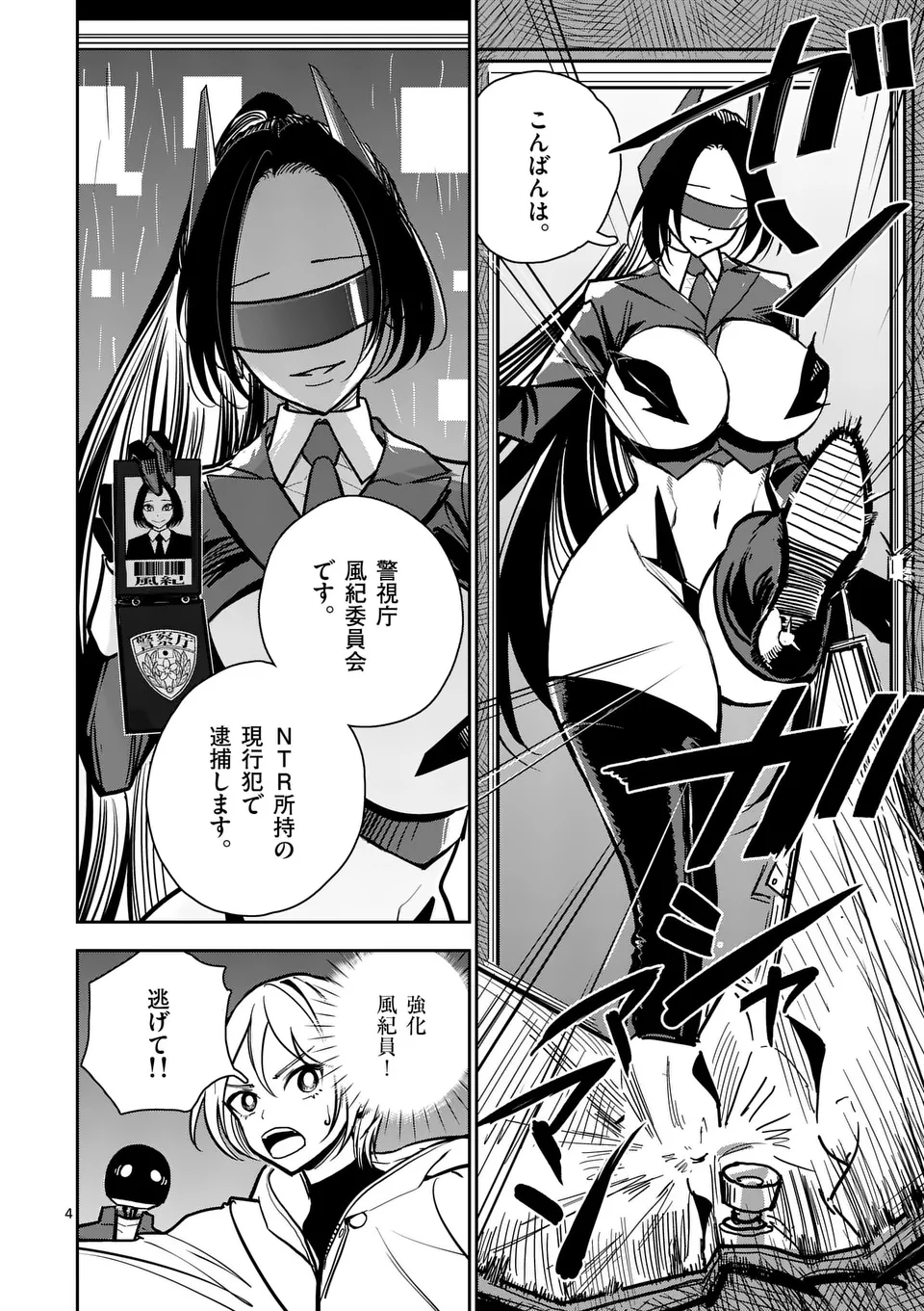 【dhibi】その炎の名は性癖｜裏サンデー 1 Bildnummer 4