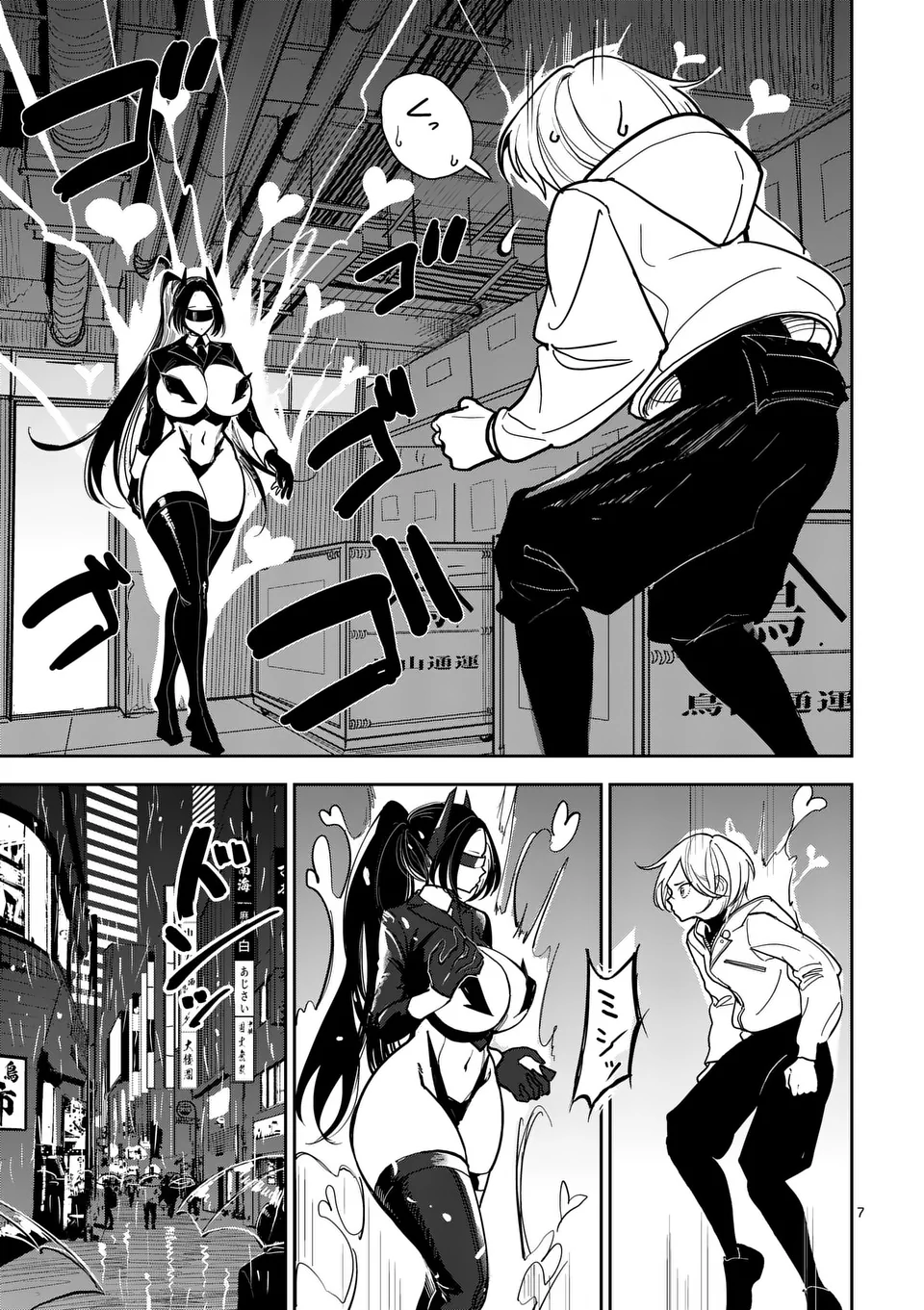 【dhibi】その炎の名は性癖｜裏サンデー 1 Bildnummer 7