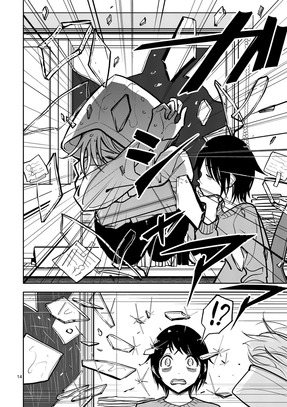 【dhibi】その炎の名は性癖｜裏サンデー 1 Bildnummer 14