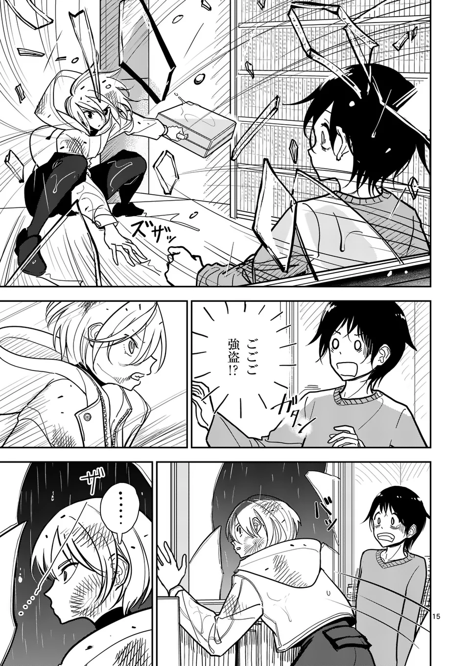 【dhibi】その炎の名は性癖｜裏サンデー 1 Bildnummer 15