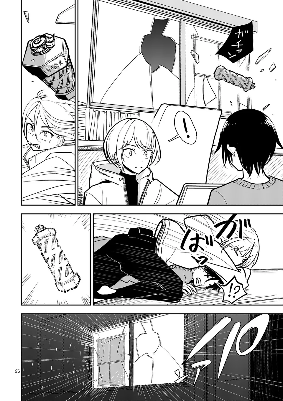 【dhibi】その炎の名は性癖｜裏サンデー 1 Bildnummer 26