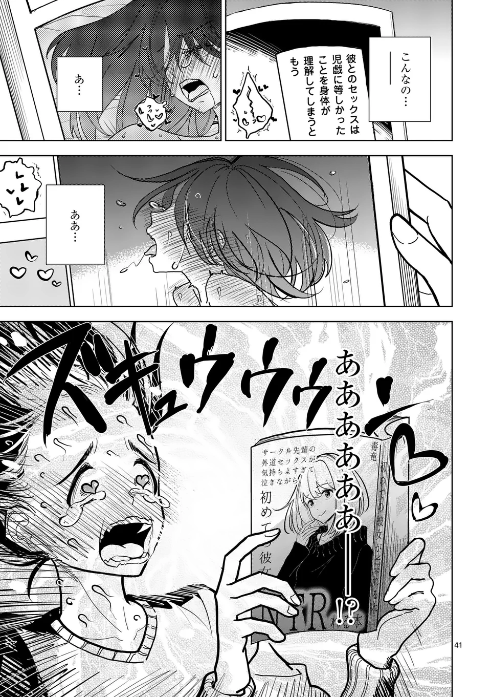 【dhibi】その炎の名は性癖｜裏サンデー 1 Bildnummer 41