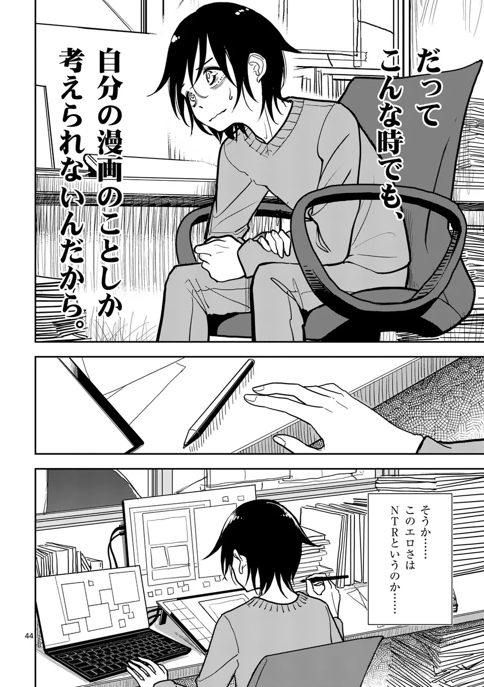 【dhibi】その炎の名は性癖｜裏サンデー 1 Bildnummer 44