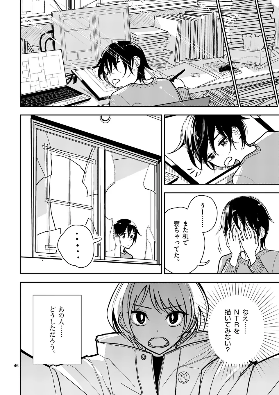 【dhibi】その炎の名は性癖｜裏サンデー 1 Bildnummer 46