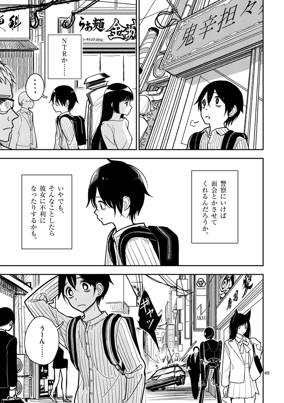 【dhibi】その炎の名は性癖｜裏サンデー 1 Bildnummer 49