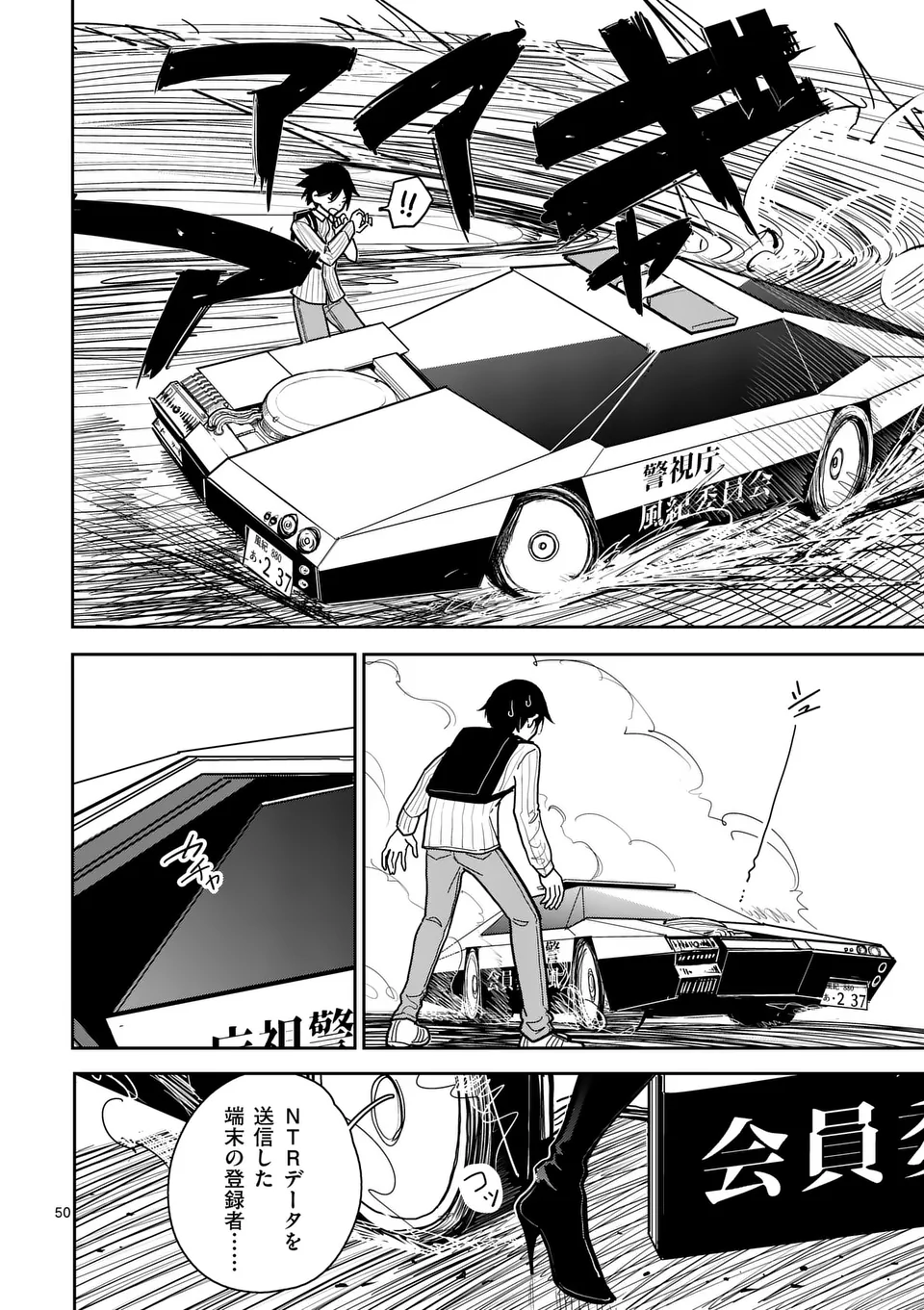 【dhibi】その炎の名は性癖｜裏サンデー 1 Bildnummer 50