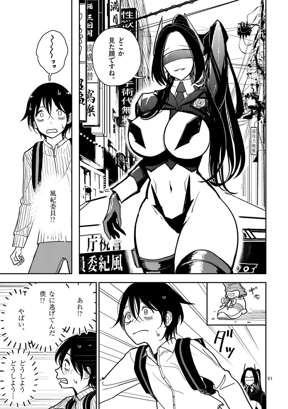 【dhibi】その炎の名は性癖｜裏サンデー 1 Bildnummer 51