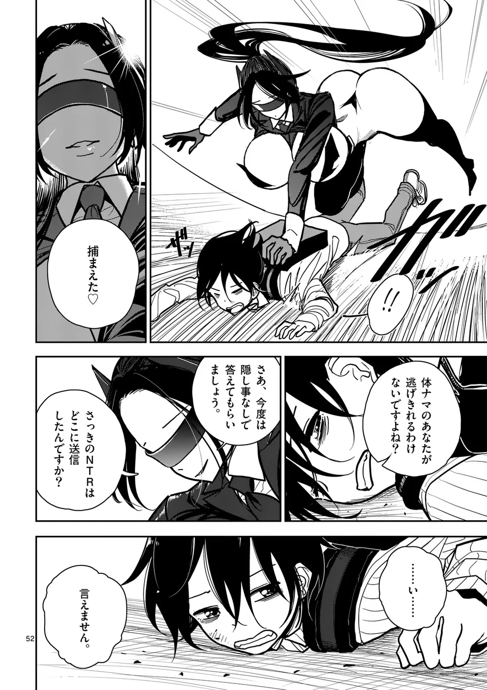 【dhibi】その炎の名は性癖｜裏サンデー 1 Bildnummer 52