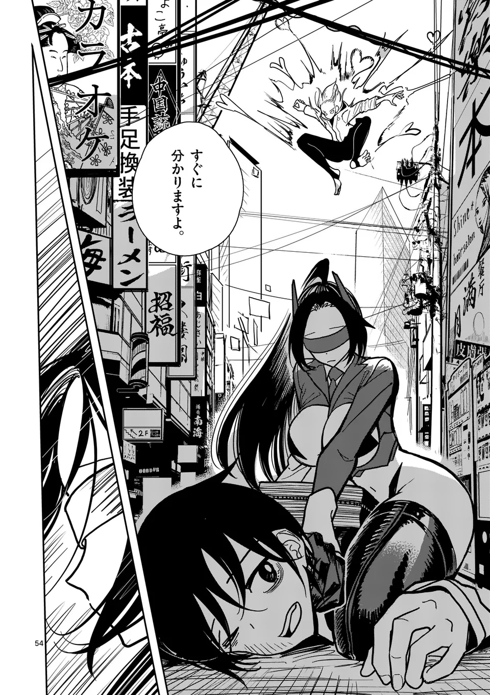 【dhibi】その炎の名は性癖｜裏サンデー 1 Bildnummer 54