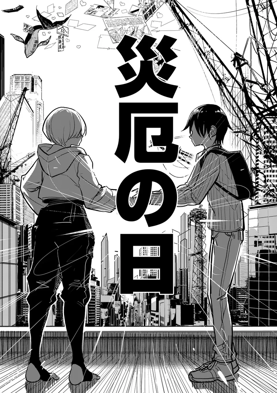 【dhibi】その炎の名は性癖｜裏サンデー 1 Bildnummer 63