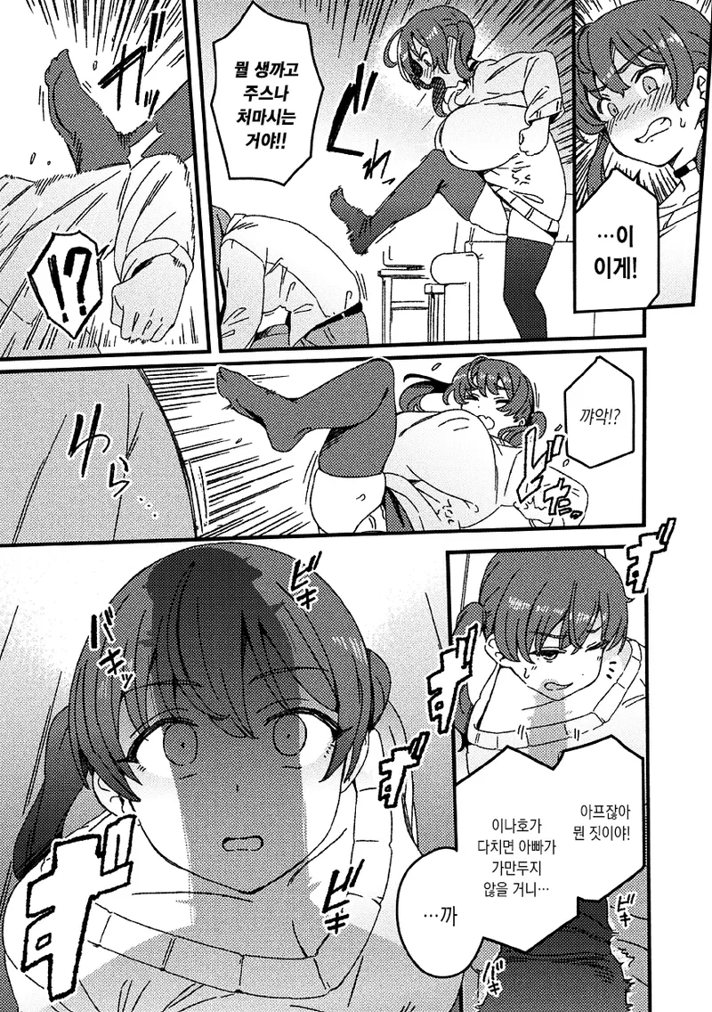 [Suimitsutou Koubou (Momo no Suidousui)] Wakarase Gishimai | 여동생 참교육  [Korean] [팀☆데레마스] [Digital] Bildnummer 5