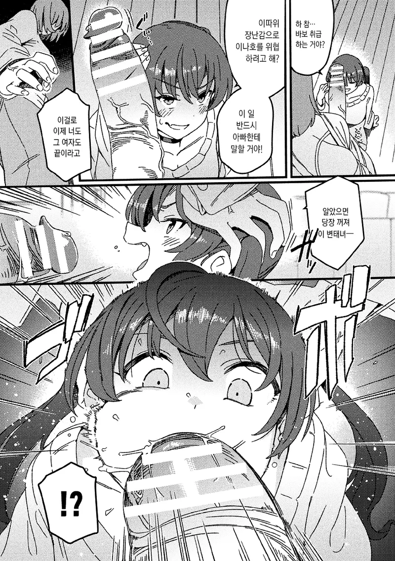 [Suimitsutou Koubou (Momo no Suidousui)] Wakarase Gishimai | 여동생 참교육  [Korean] [팀☆데레마스] [Digital] Bildnummer 7