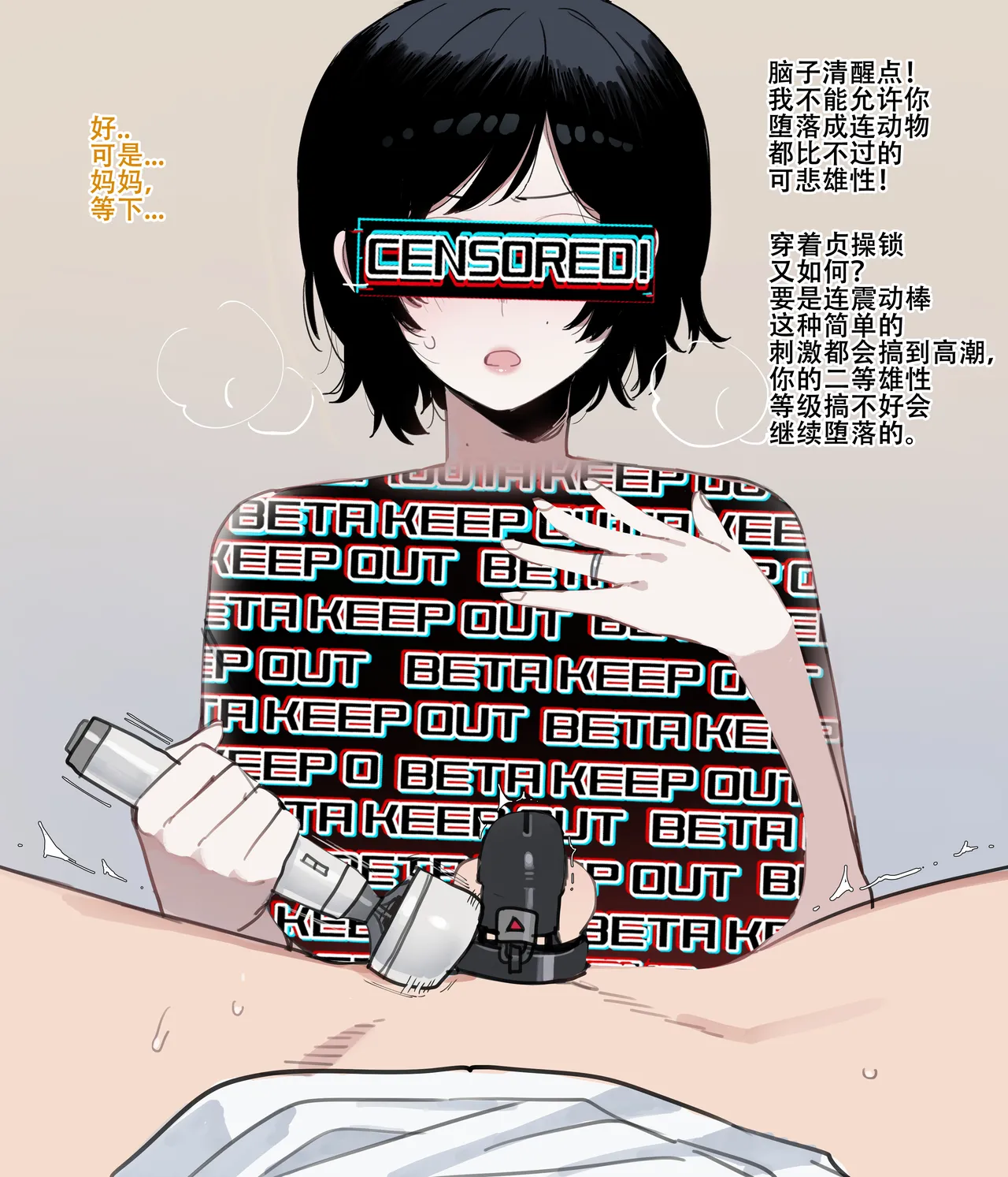 ratatatat74·惨遭母亲与姐姐羞辱目犯背叛的废物男（LC整合汉化组） Bildnummer 6