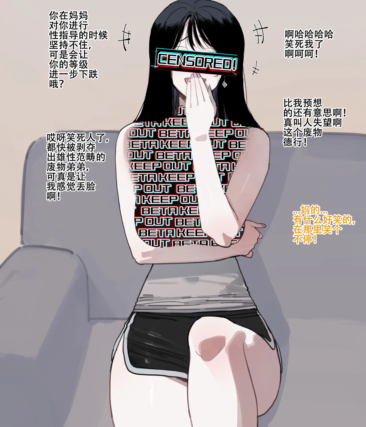 ratatatat74·惨遭母亲与姐姐羞辱目犯背叛的废物男（LC整合汉化组） Bildnummer 9