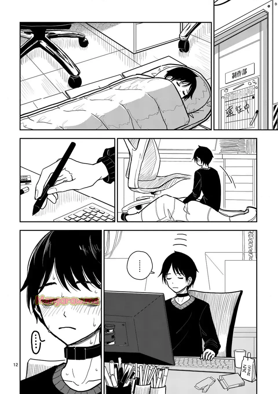 【dhibi】その炎の名は性癖｜裏サンデー 5 Bildnummer 12