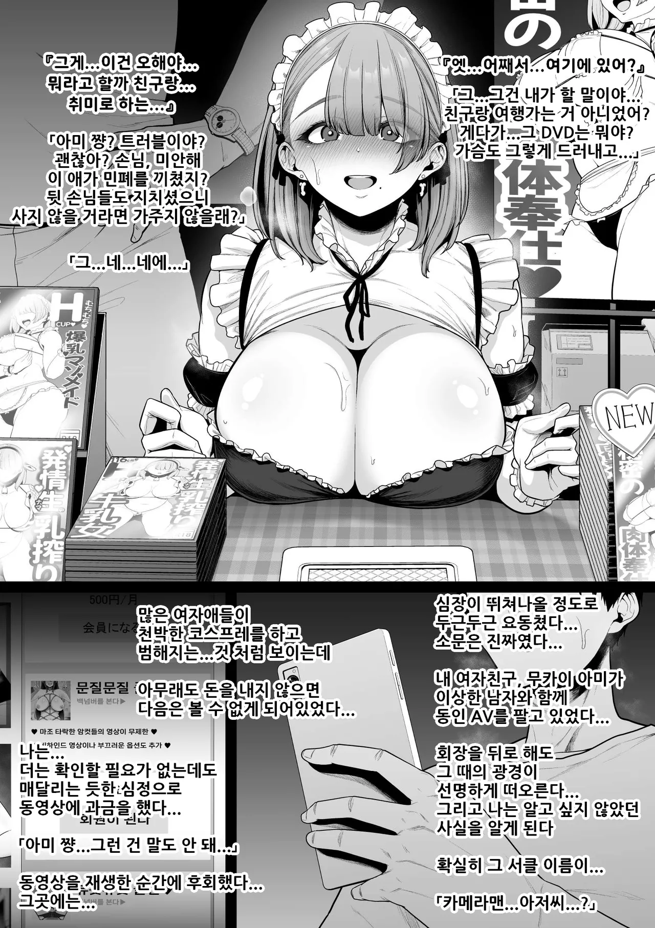 [Sevengar] Jakusho Bakunyu Reiya, Kareshi Ni Naisho No Fan KanshaSai Movie | 약소 폭유 코스어, 남친에게 비밀로 팬 감사제 무비 [Korean] image number 1